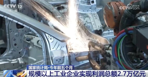 51我也要配资 多维数据传递经济运行积极信号&#32;工业高质量发展活力显现