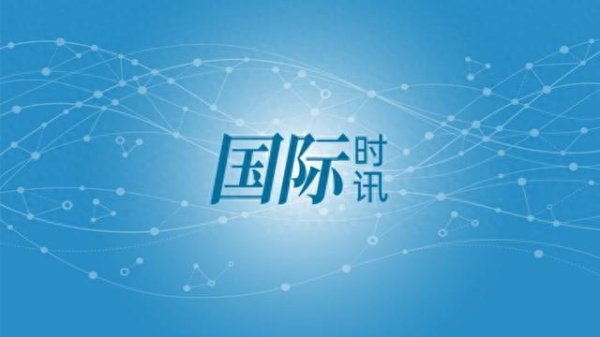 股市策略 阿曼外交大臣：原定15日举行的伊美谈判取消