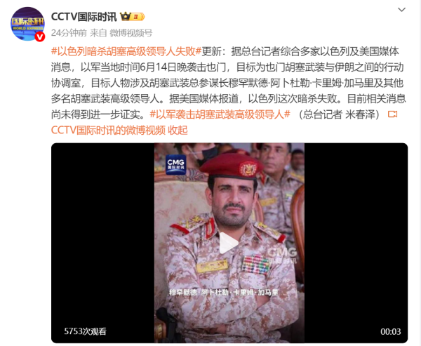 金岭速配 美媒：以色列暗杀胡塞武装高级领导人失败